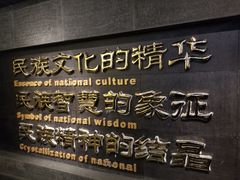 -兰州非物质文化遗产陈列馆