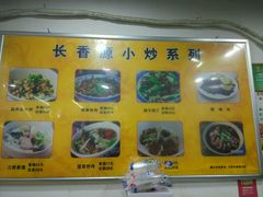 -长香源葫芦头梆梆肉(兴隆巷店)