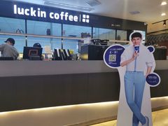 -瑞幸咖啡(第一城店)