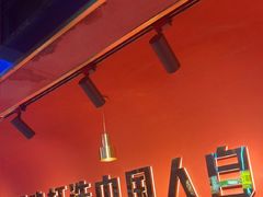 -杨记齐齐哈尔烤肉(总店)