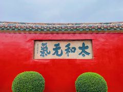 -揭阳学宫(榕城区)