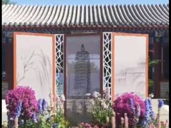 -西海子公园
