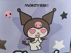 -MAKY米旗(三好旗舰店)