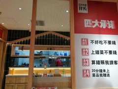 -小木屋拌饭(沈阳中街大悦城店)