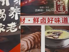 -王明古法砂锅居(开化寺店)