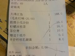 账单-探鱼烤鱼LAB·鲜青椒爽麻烤鱼(深圳龙华天虹店)