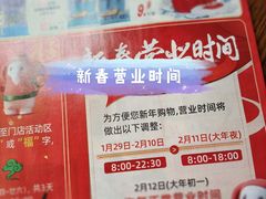 -大润发(浒关店)