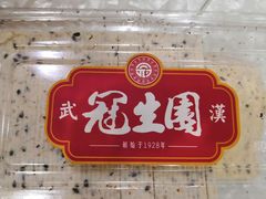 -武汉冠生園(吉庆街店)