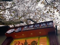 -TOPVTG奢侈品回收站(陕西南路店)