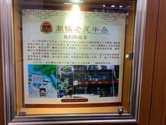 -潮镇老尾牛杂(环城西路店)