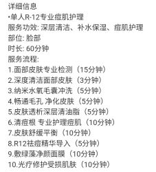 项目美容-蕾特恩专业祛痘国际连锁