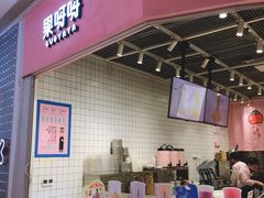 -果呀呀(国金街店)