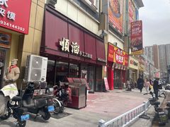 -顺溜·手工刀削面·黑金店(铜锣湾店)