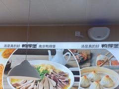 -鸭得堡老鸭汤·鸭血粉丝(南京博物院店)