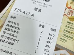 -添好运点心专门店(中环IFC店)