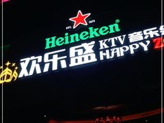 -欢乐盛KTV音乐会所(泰然店)