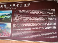-南靖田螺坑土楼群景区