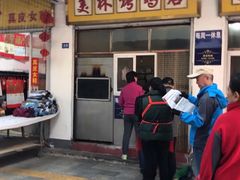 门面-美林烤鸡店