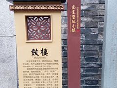 -临安城遗址(太庙遗址)