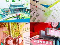 -杭州宋城