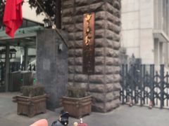 -中央戏剧学院(东城校区)