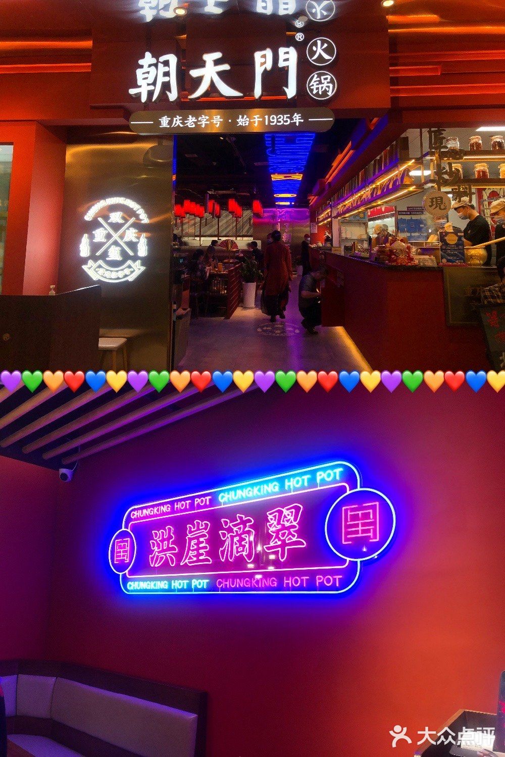 重庆非遗火锅-朝天门