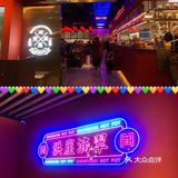 重庆非遗火锅-朝天门