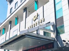 -雅戈尔富宫大酒店(观前街店)