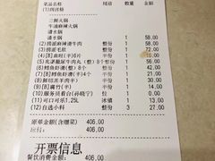账单-海底捞火锅(上元大街店)