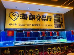 -喝丢一只鞋海鲜烧烤·海肠捞饭(东关街店)