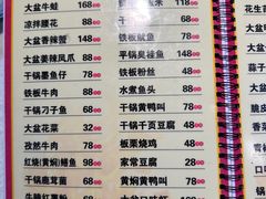 -昱龙大盆牛蛙馆(三兴街总店)