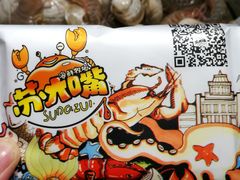 -苏大嘴海鲜牧场(奥林匹克店)