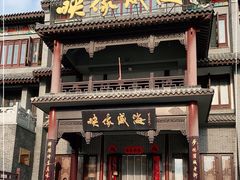 门面-映像威海·海鲜味道(市区店)