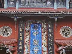 -中国观音故里广德景区