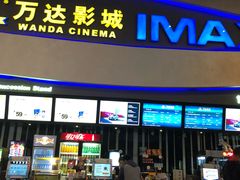-万达影城(南宁印象城IMAX店)