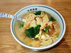 本家三鲜面-阿琴面馆(武林路店)