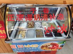 -于春正宗椰奶清补凉炒冰