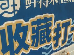 -鲜得莱渔港·小平岛海胆馆(七贤岭店)