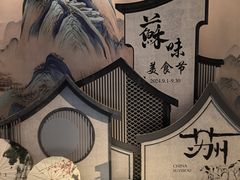 -金鸡湖大酒店·金咖啡厅(国宾路店)