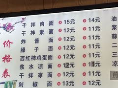 -高家手工菠菜面