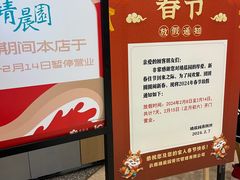 -靖晨园蒸饵丝(爱琴海店)