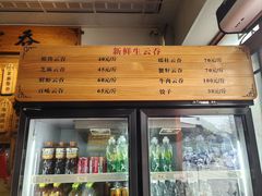 -蓝记云吞(正果店)
