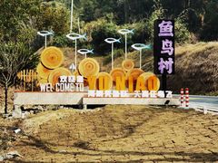 -嵛山岛