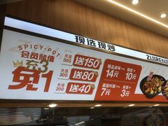 -醉人椒麻辣香锅(王府井喜悦店)