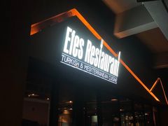 门面-Efes Turkish & Mediterranean Cuisine 艾菲斯餐厅(陆家嘴店)
