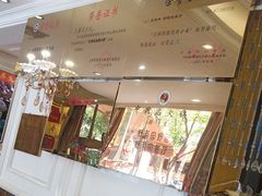 -野菌园·野生菌火锅首创第一家(关兴路总店)