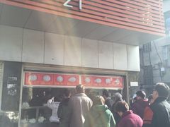 -袁大头包子(光华路店)