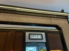 -小菜园新徽菜(北京大兴龙湖天街店)