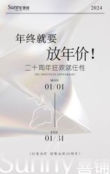 -Sunny喜铺婚礼定制·求婚策划