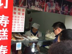 -上海虹口糕团食品厂(欣兴店)